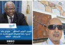 Contribution : à propos de la SMCP et Sidi O. Salem