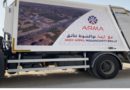 Après avoir remporté le marché du nettoyage de Nouakchott, les camions de “Arma” arrivent au poste frontière de Guerguerat