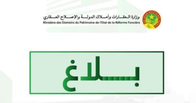 Mauritanie : بلاغ من وزارة العقارات و أملاك الدولة