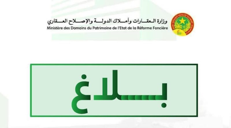 Mauritanie : بلاغ من وزارة العقارات و أملاك الدولة